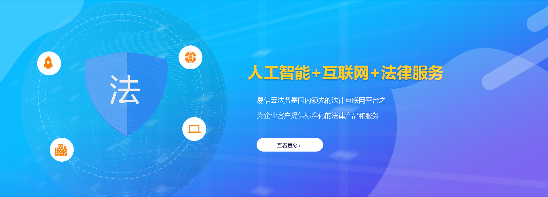 崂山律师在线咨询